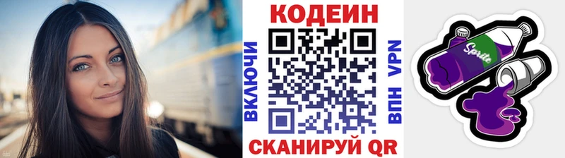 как найти закладки  маркетплейс наркотические препараты  Codein Purple Drank  Артём 