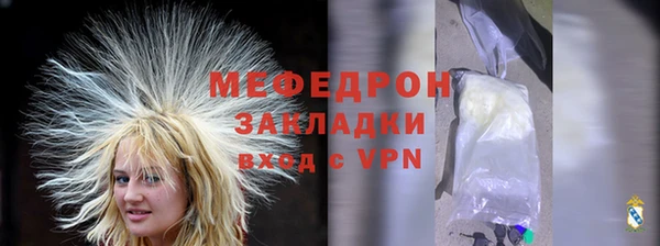 меф Армянск